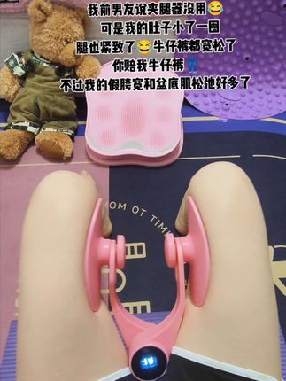 我试图告诉所有人,这个动作是脂肪克星!它可以刺激腿补肌肉,每天居家200个,一个月收获满满#居家锻炼 #居家健身 #好身材练起来 #夹腿器