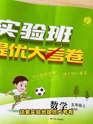 #实验班体育大考卷 每个学期都给孩子在用,及时检测学习情况,查漏补缺,提优拔高,适配大部分孩子。#强烈推荐