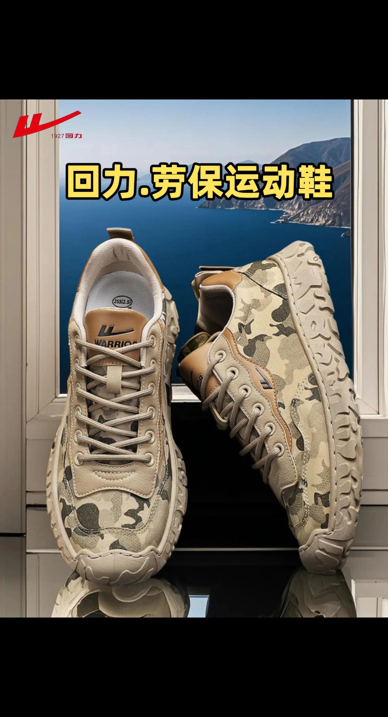 #回力运动鞋男款 #回力劳保鞋男 #男士休闲鞋推荐 #劳保鞋防砸防刺 #劳保鞋工作鞋