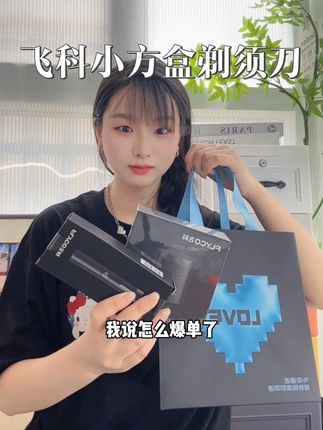 便携界顶流!口袋里的“须”士#便携剃须刀 #剃须刀推荐#剃须刀测评 #飞科剃须刀 #好用的剃须刀