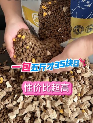 冻干狗粮 #狗粮推荐 #狗粮 #工厂实拍视频 #爆款热卖中 #源头实力厂家 狗粮源头厂家一单也是出厂价,没有中间商赚差价,适合小型犬,中大型犬,比较爱挑食的狗狗,增肥长肉,美毛亮肤,淡化泪痕,不吃包退包运费,打开不吃都可退,来回运费我们承担,您不用花一分米 让您每月省百米!