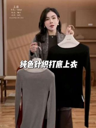 #纯色针织打底上衣#秋冬必备 #时尚穿搭 #谁穿谁美