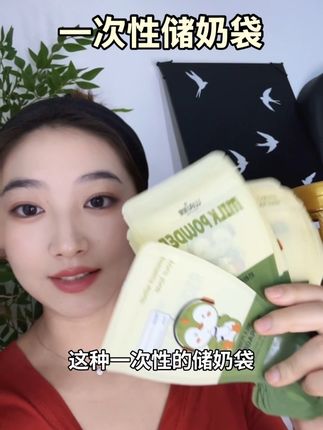 十一出行,或者日常出行这种储奶袋是必备的,这么多超级方便,再也不用大包小包的!到手30个#亲子