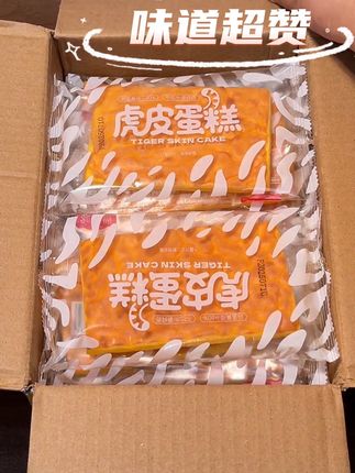 喏酱DIY纯虎皮蛋糕面包鸡蛋黄液蛋糕健康营养早餐饱腹代餐#好物推荐🔥