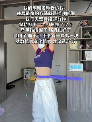 就这一个简单的动作 不跑不跳 他真的很燃脂 每天30分钟 夏天买30条吊带随便穿#大肚腩变小蛮腰 #瘦下来做最美的自己 #变美变瘦变好看 #暴汗燃脂瘦全身 #居家锻炼