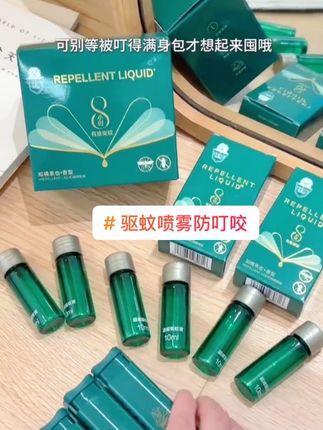 #自用好物推荐 #驱蚊喷雾 #便携 #生活必备 #强烈推荐