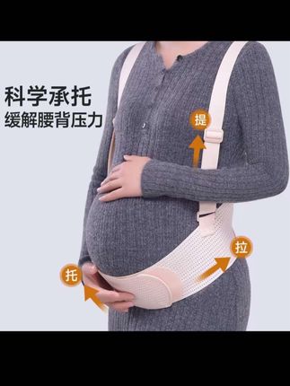 孕妇专用托腹带孕中期孕晚期防勒肚托腹部加宽高弹透气护腰可调节#托腹带 #强烈推荐 #视频同款 #好物推荐🔥
