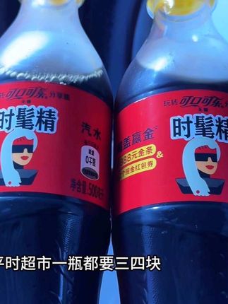 哇塞买回来才知道好喝到离谱 就是这个无糖可口可乐 平时超市一瓶都要三四块 现在到手一箱10瓶你看看才多少 还是500毫升大容量的 不薅真的睡不着 气泡十足 入口滋滋啦啦在口腔迅速炸开 从舌尖冲击到喉咙 口感巨带劲 冰起来喝巨清爽过瘾 真的好好喝 趁价格划算 没喝过的一定要尝尝#快乐水 #强烈推荐 #可口可乐 #网红饮料 #快乐水
