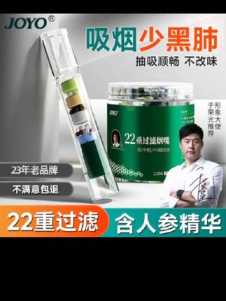 烟头嘴过滤器 多款可选,抽烟时套上过滤器,可以过滤烟气中有害物质,粗中细烟都能用