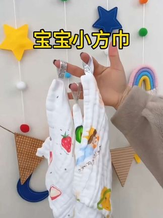 过来人经验告诉你,#待产包 里不要忘记准备这个#纱布小方巾 六层棉纱的柔软亲肤,适合新生儿,一巾多用,给宝宝擦脸、擦口水、洗澡、拍嗝都要用的#孕期囤货#母婴好物#宝宝用品