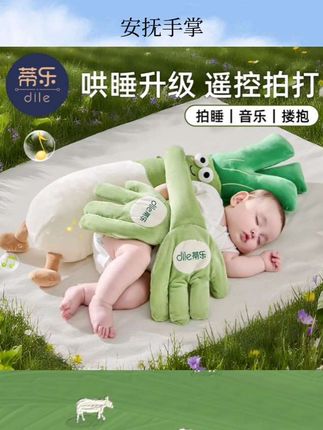 安抚手掌#安抚手掌防惊跳神器 #安抚手掌神器 #母婴用品 #母婴护理 #好物推荐