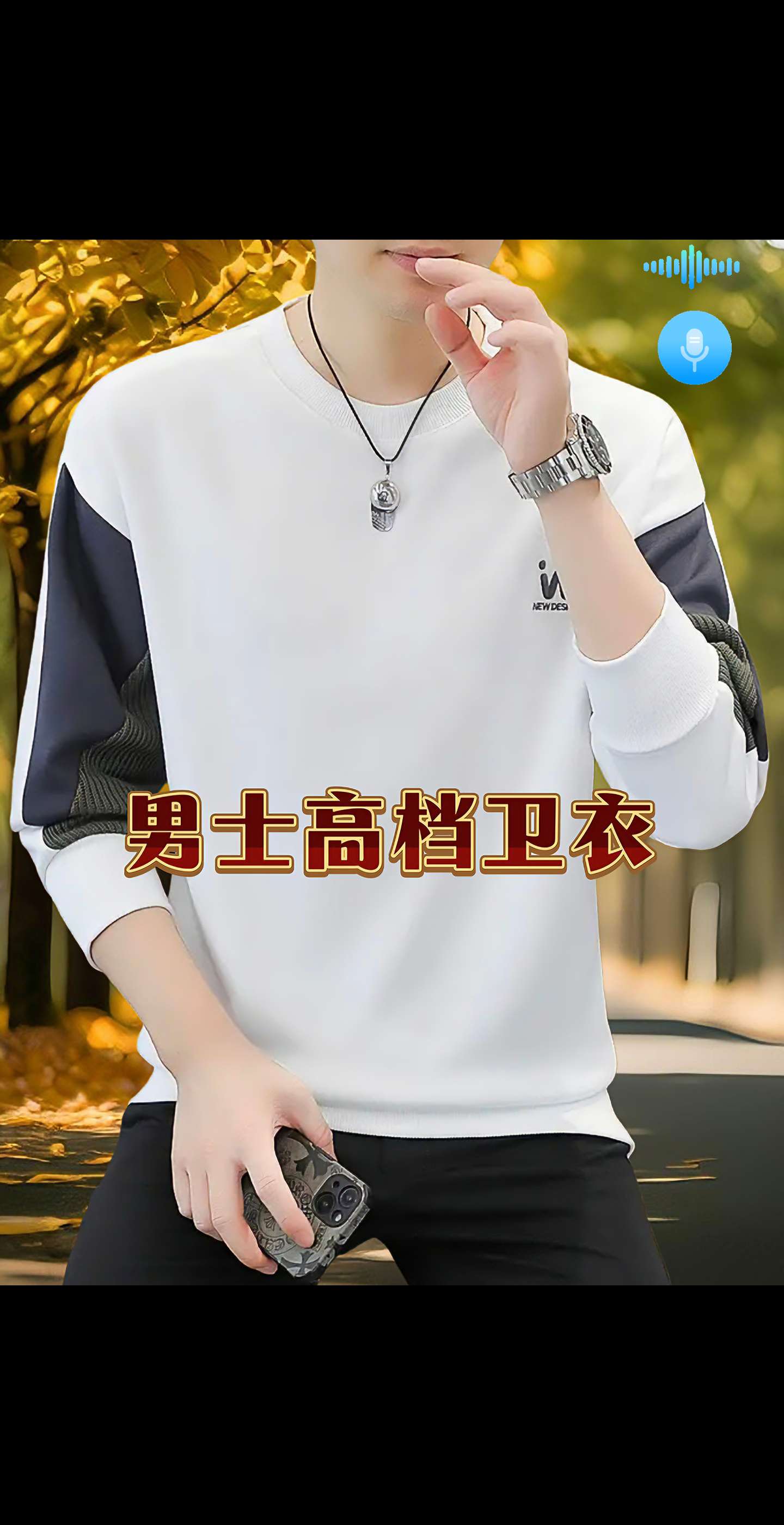 男士高档休闲卫衣#爆款热卖中#休闲卫衣#我要上热门🔥 #潮牌卫衣