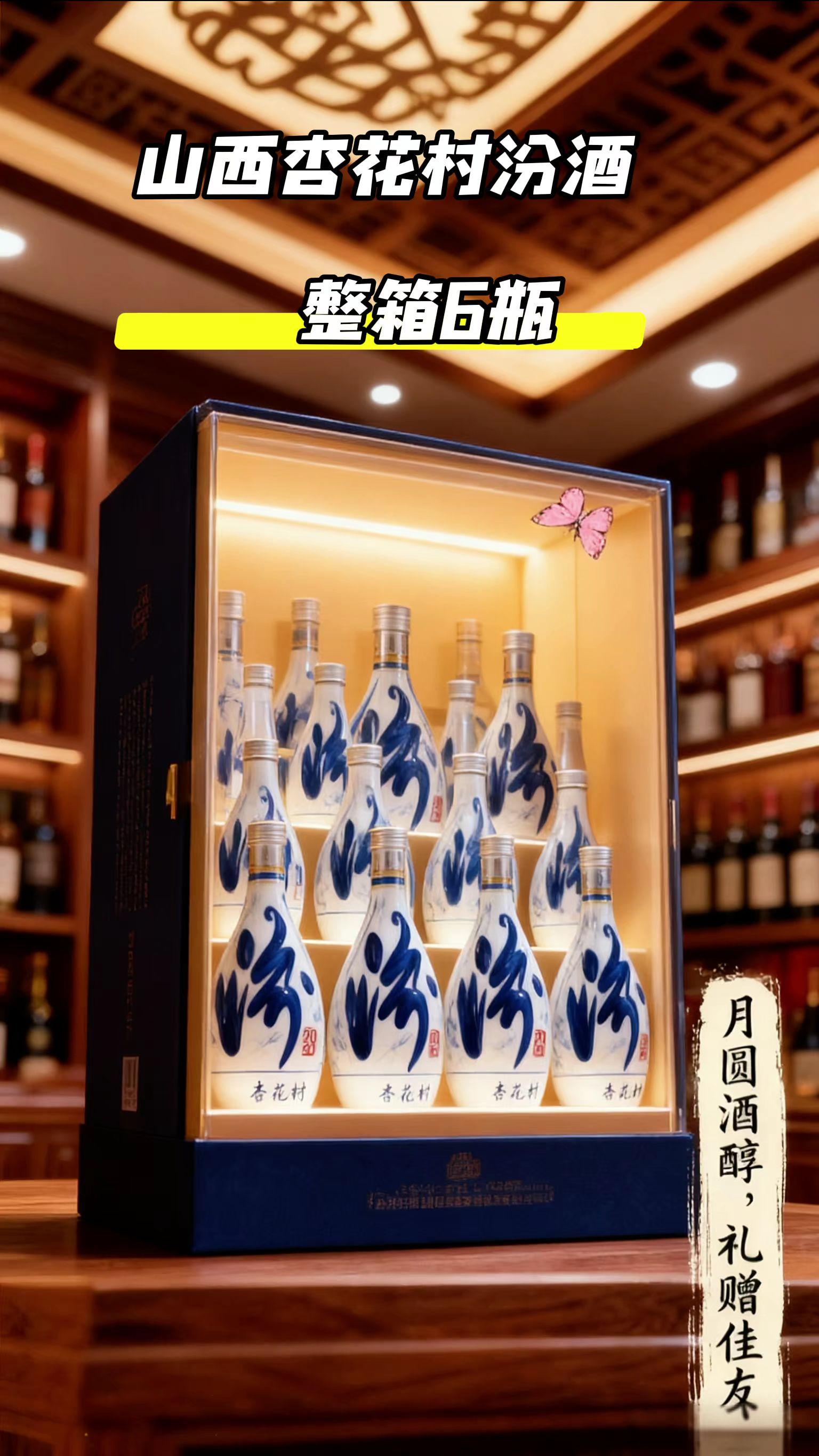 2. 中秋送礼不用愁,杏花村20(小兰花。2. 中秋送礼不用愁,杏花村20(小兰花20)来解忧!作为秋日里的暖心佳饮,它既有青花的古典雅致,又有陈酿的浓郁醇厚,商务馈赠显格调,走亲访友暖人心。月夜之下,搭配香甜月饼与沁人桂香,每一口都是团圆的滋味,让这份酒礼承载满满祝福,成为中秋佳节里的心意担当!#秋日第一杯暖饮#小兰花20#抖in有好酒#高档大气上档次#送礼佳品好喝不贵你的中秋团圆搭子杏花村汾酒20前来报到