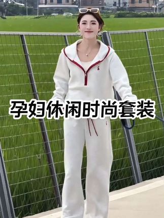 美孕妈们,降温了,穿这套休闲运动风套装,出门产检逛街都好方便好好看啊!无托腹的设计,产后修复还可继续穿,面料柔软亲肤,穿上真的好舒适#孕妇装 #休闲运动套装 #遮肉显瘦 #秋冬穿搭 #孕期穿搭