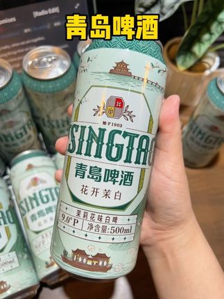 一口下去,酒香与茉莉花香交织,唇齿间清甜萦绕,喝一口就爱上!无论是自己小酌还是和朋友聚会喝都很合适!#青岛啤酒#啤酒#微醺#好喝不贵