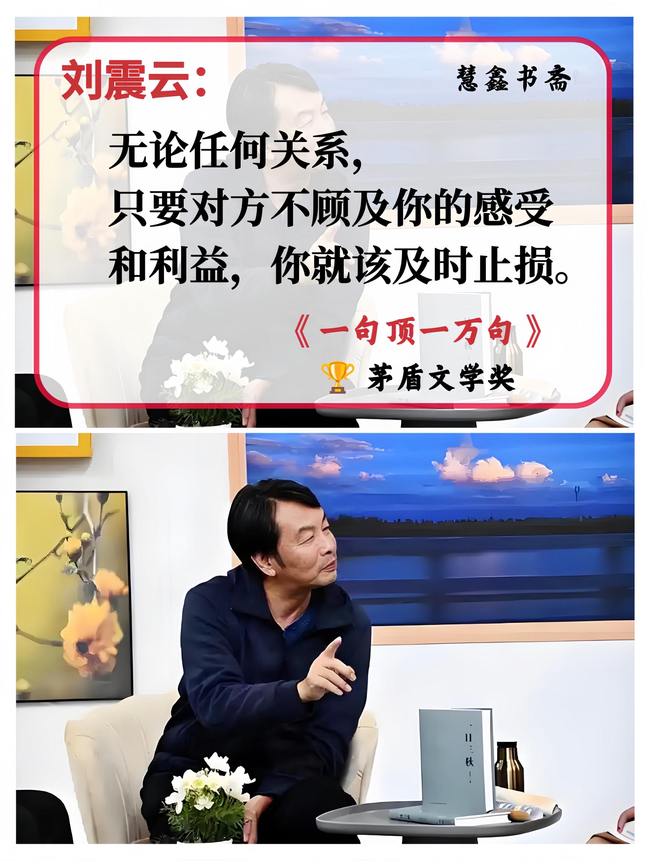 不愧是刘震云的封神之作! 《一句顶一万句》说透了人情世故! 被称为中国版《百年孤独》 读懂一句顶一万句你就会明白: 何谓孤独,何谓人情,何谓命运。 愿我们都能在复杂的世界里,沿着自己的步伐,活一个心安。#刘震云#好书分享 #一句顶一万句 #认知思维 #认知觉醒