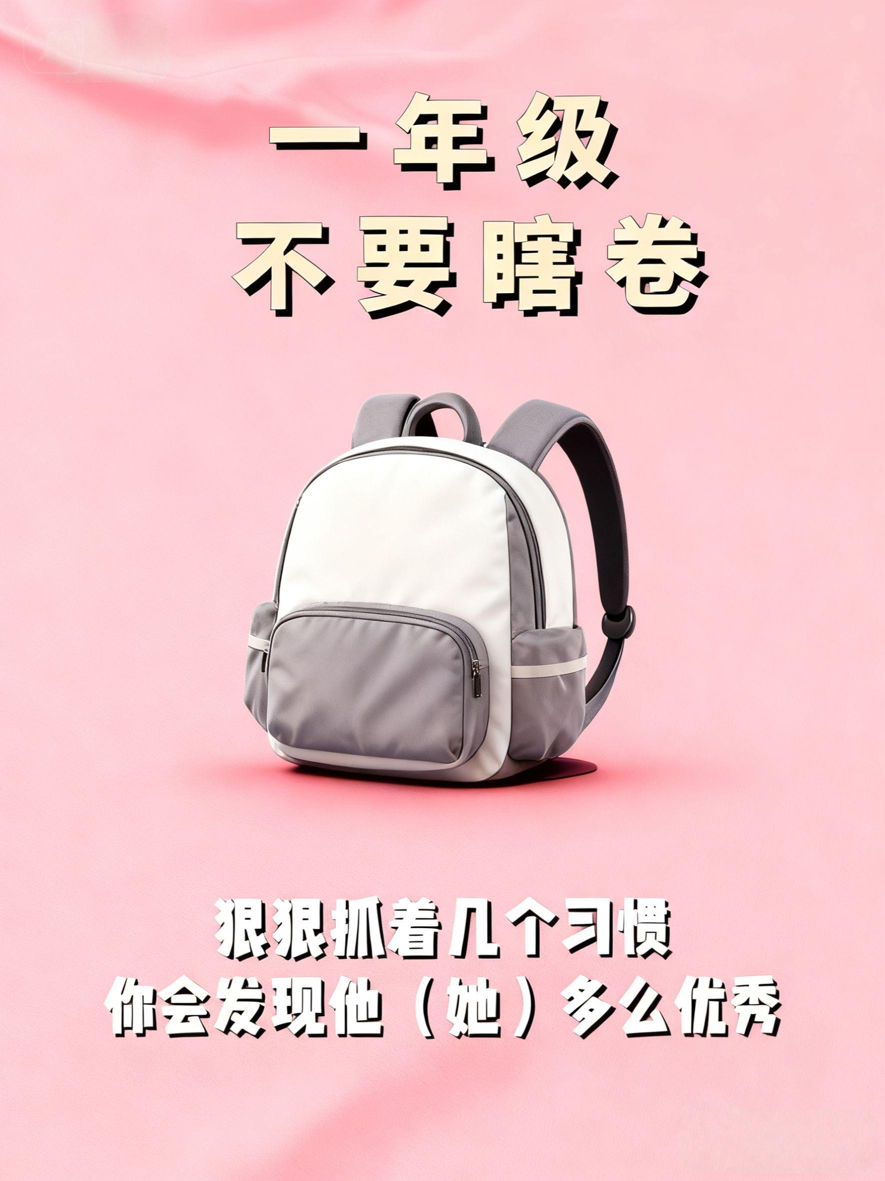 一年级孩子每天放学坚持读《两篇一句话日记》,积累写作素材,为以后写看图写话和长篇作文打好基础#好书推荐 #作文素材积累
