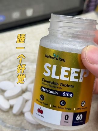人生大事!好好睡觉~#褪黑素