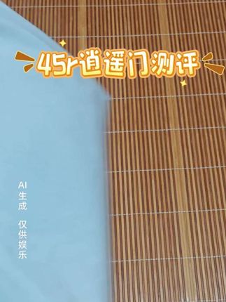 45r逍遥门校服测评(开箱)#我家大师兄脑子有坑