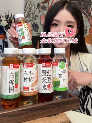 四种口味混合,再也不会选择困难啦#良品铺子 #强烈推荐 #无限回购的宝藏单品