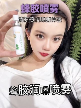 嘴巴有味儿会很尴尬…把这个小东西随身带,关键还不贵#口气清新 #约会神器 #口喷 #润喉喷雾