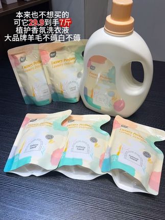 洗完的衣服就像喷了香水,真的巨好闻!趁价格合适赶紧囤!#洗衣液 #洗衣好物 #香氛洗衣液 #伪体香 #生活必备