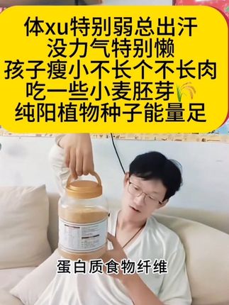小麦胚芽是个宝 #韩明辰 老师每天早上都喝一杯,别老吃白米白面,在饮食中补充一些小麦胚芽,纯阳的植物种子,特别有能量#小麦胚芽#食疗