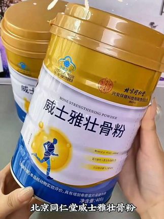#强烈推荐 #北京同仁堂 #大品牌值得信赖 #推荐给有需要的朋友 #源头实力厂家