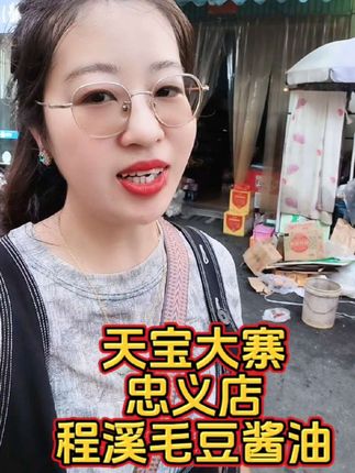 #同城热门话题热点榜 #同城好店推荐 #同城优先推荐 #抖音小助手#同城精选 #同城 @DOU+小助手