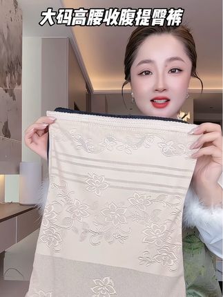 #源头实力厂家 #贴身衣物 #收腹裤#收腹提臀裤#收腹内裤