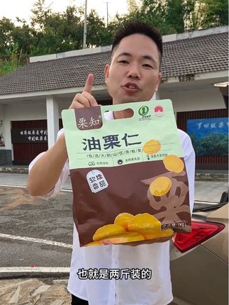 美味健康的板栗仁纯果肉!所见即所得,香甜软糯满口栗香,老人小孩都爱吃!