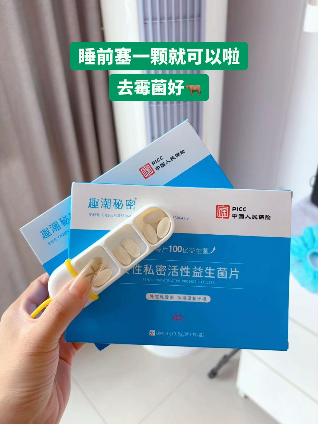 睡前塞一颗可以啦!还在反反复复的姐妹快冲!愿每个女生都摆脱这个烦恼 #关爱女性健康 #女性保养 #女人爱自己 #疲惫的生活里总要有温柔 #爱自己才是终身浪漫的开始