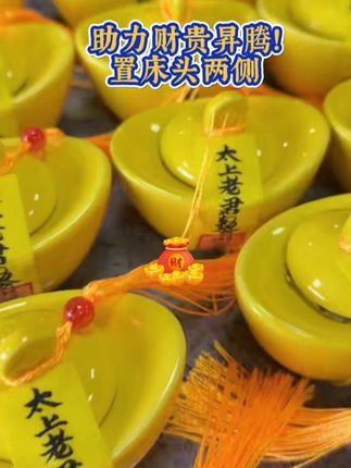 #财#贵#腾飞 置于床头两侧各一