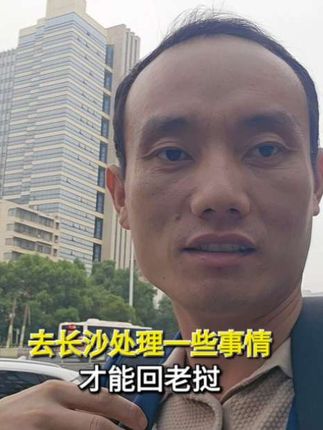 去长沙处理好一些事情才能回老挝