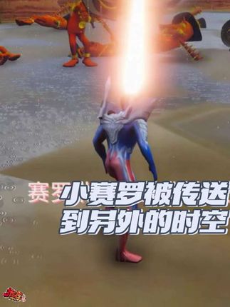 小赛罗被送到了不同的时空#奥特曼格斗进化4 #儿童动画视频 #奥特曼格斗进化0 #奥特曼之格斗超人 #少儿动画片
