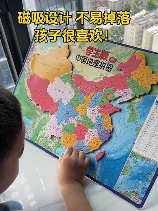 34个行政区域的轮廓、位置、名字、行政中心,4岁的儿子拼了几次磁吸地图,现在整个祖国都认识了,还能锻炼孩子思维能力和专注力#中国地图#世界地图#地理知识#中国地图拼图#世界地图拼图