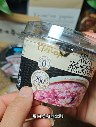 #行小萌燕窝粥 这种免煮燕窝打开就可以喝真的太方便了,随身携带也方便,在哪里都可以吃上营养早餐