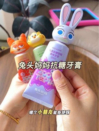 孩子不爱刷牙或者刷牙敷衍的一定要给他试试这个!#免头妈妈牙膏#儿童牙膏#儿童牙膏推荐#兔头妈妈