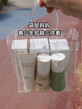 青春期的孩子有这一套就够了,出油长痘就用它改善!#袋鼠妈妈青少年护肤套装 #控油洁净#强烈推荐 #好东西一起分享