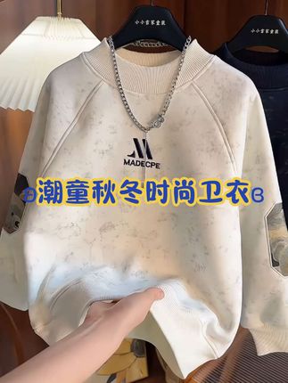 #创作灵感 儿童洋气加绒时髦卫衣。太好看了吧,韩系男女童加绒卫衣 款式时尚又百搭。版型宽松,上身特别好看。#小男孩洋气卫衣 #潮流儿童穿搭 #百搭上衣 #谁穿谁好看 @DOU+小助手