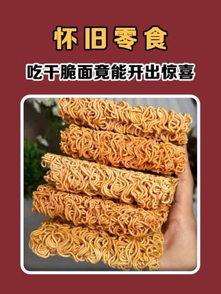 为什么咱们70、80后小时候很少生病,原来离不开这些东西#冷知识 #回忆 #70后 #余校长沙嗲干脆面 #强烈推荐