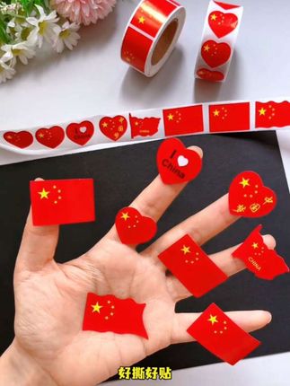 #国庆节#氛围贴 , 每一张都很精致,孩子好喜欢,想贴哪里贴哪里,出门拍照也很好看,提前给孩子安排上吧#国庆喜庆#儿童贴纸#国庆