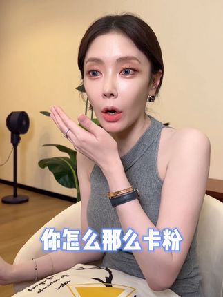 你怎么那么卡粉!? 化妆就卡粉暗沉脱妆 试下#BB霜 一支搞定#底妆 遮瑕水光定妆 自然透亮 不易暗沉卡粉 还有试用装 快试试吧 #美妆#好物分亨 #每日分享