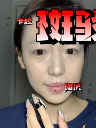 大数据把它推荐给需要的姐妹们,这款粉底液真的巨巨巨好用,#DPDP粉底液#防水防汗不脱妆