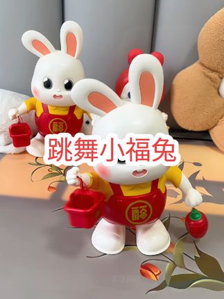 #我要上热门 爸爸买的小福兔玩具,会唱歌会跳舞,一摇一摆太可爱了,宝宝盯着看好久,可以锻炼抬头和追视,还能哄娃,解放双手#跳舞小福兔玩具 #宝宝抬头训练 #哄娃神器 #母婴好物