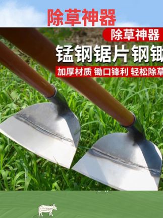 #农用工具 锄头除草神器工具种菜家用锄草农具农用大全挖地多功能锰钢铲铲草#农用好物 #好物推荐 #锄头 #除草神器