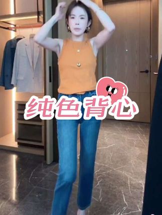 纯色背心,谁穿谁好看#琥珀系才是松弛感天花板