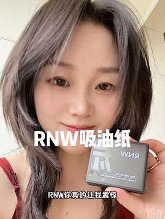 #rnw吸油纸 夏天出门粉饼都不用带啦#吸油纸 #补妆 #美妆 #女生必备