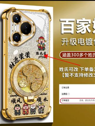 适用【华为Pura70/70Pro/70Pro+/70ultra】四角防摔陀螺支架手机壳#手机壳 #手机壳推荐 #质量杠杠滴 @上热门🔥🔥🔥