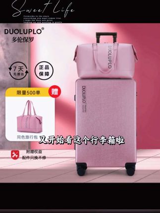 2025新款防爆拉链高颜值网红旅行拉杆箱旅行箱结实ol登机拉杆箱